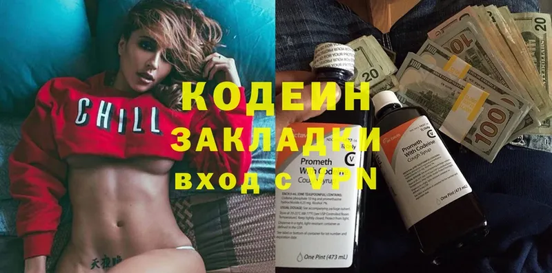 Кодеиновый сироп Lean Purple Drank  Вязьма 