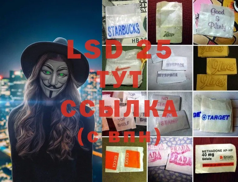 Лсд 25 экстази ecstasy  купить закладку  ссылка на мегу ССЫЛКА  площадка официальный сайт  Вязьма 